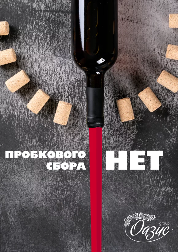 В октябре, ноябре и декабре без пробкового сбора