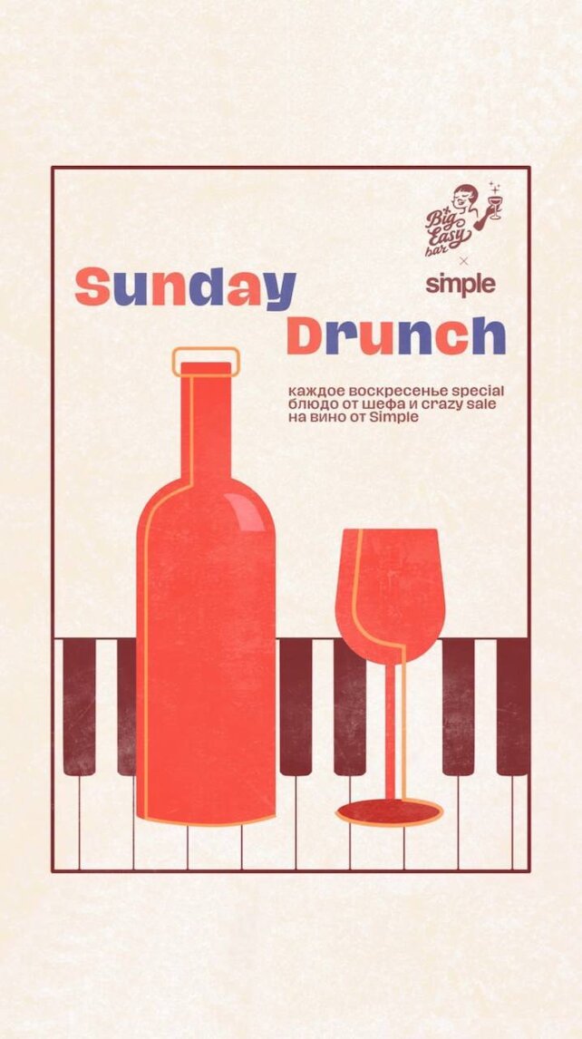 бар «Big Easy Bar», Sunday Drunch — вафельный конструктор и специальная цена на вино