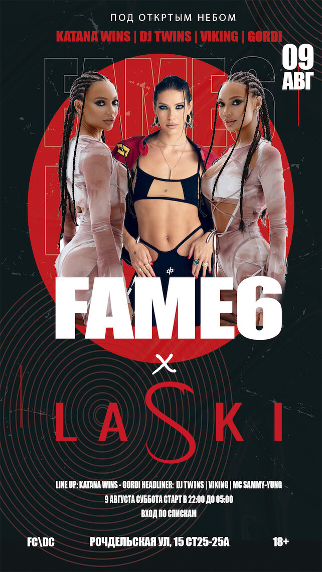 клуб «LASKI», Fame6 x Laski