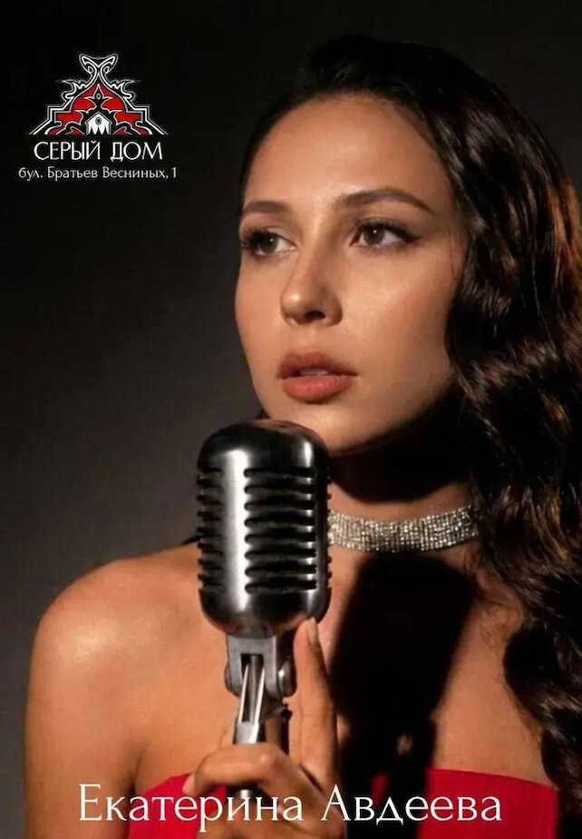 ресторан «Серый Дом», Живая музыка