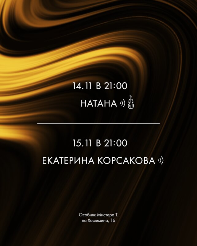 кальянная «Tangiers Lounge Prosvet», Weekend music