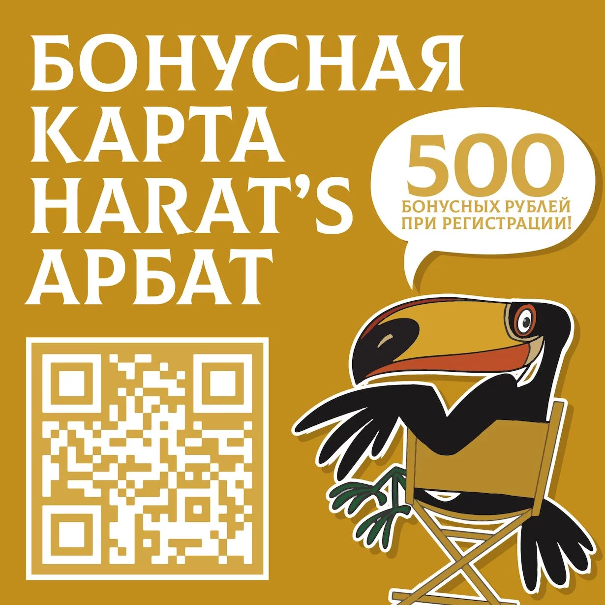 Наша программа лояльности
