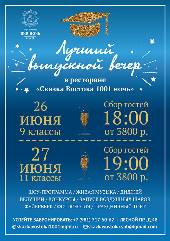 Ресторан сказка востока 1001 ночь спб