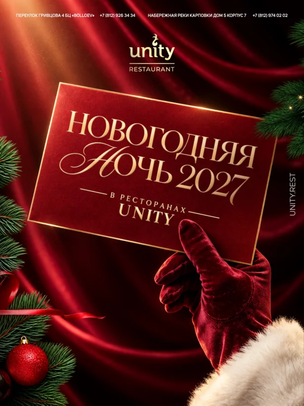Новый Год вместе с Unity