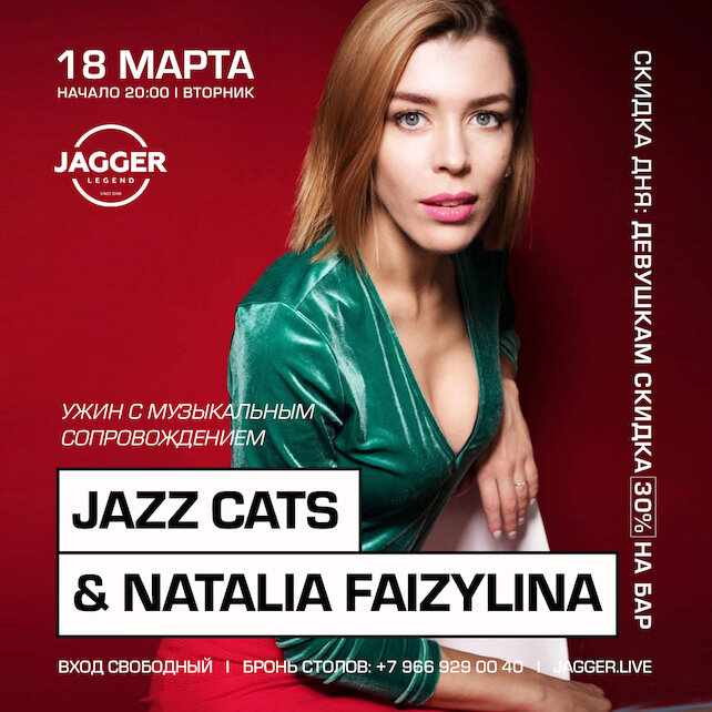 клуб «Jagger Legend», Jazz Cats & Natalia Faizylina