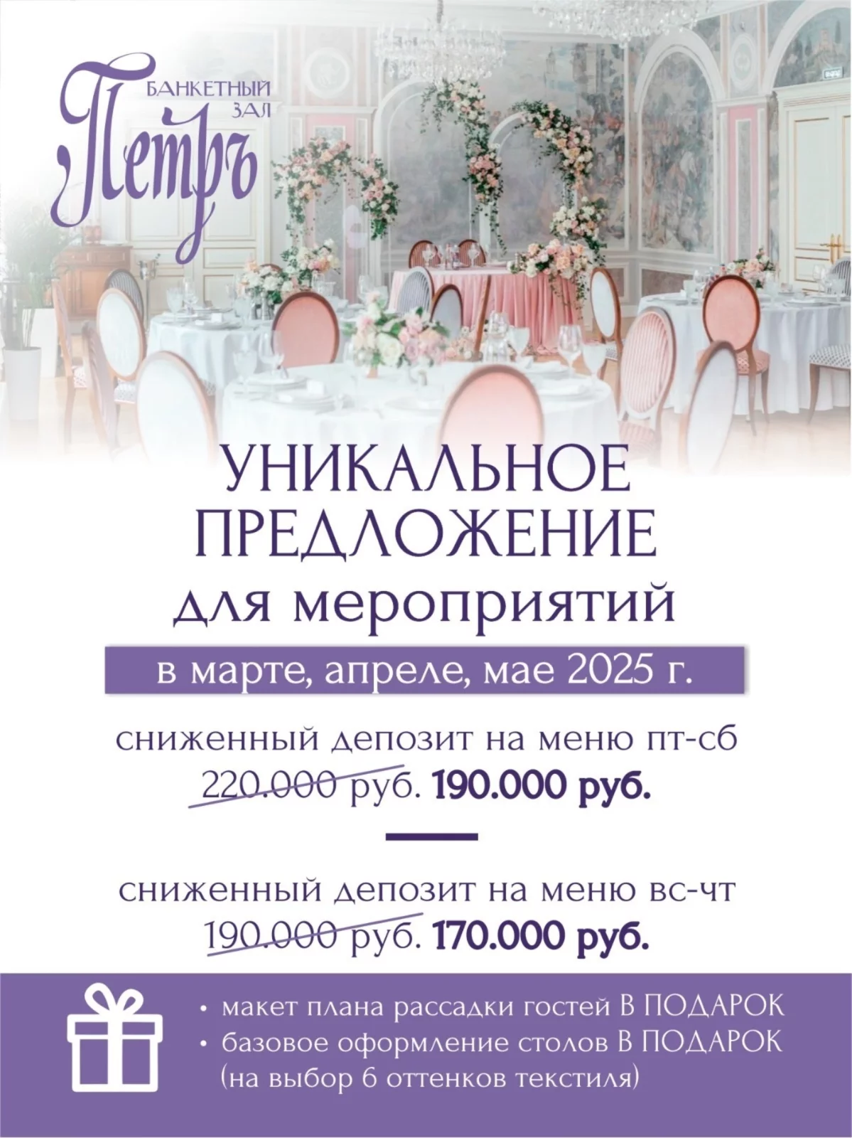 Снижение депозита