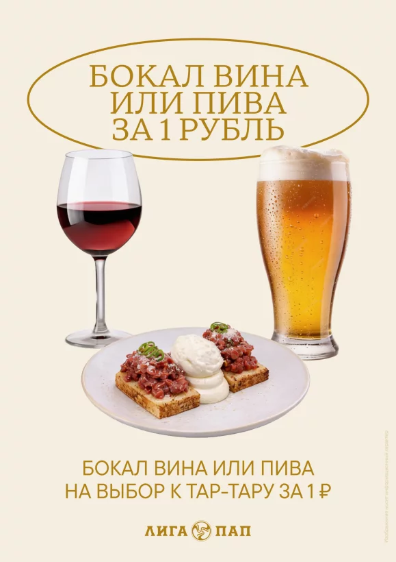 Комплимент к каждому заказу тар тара
