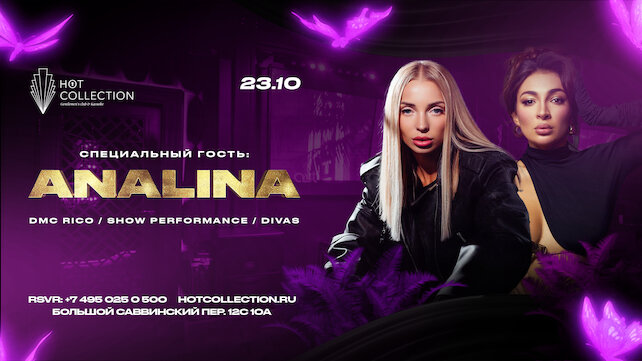 клуб «Hot Collection», Analina