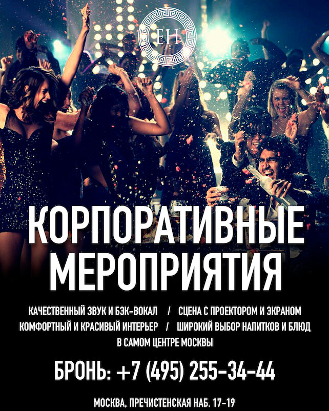 караоке-клуб «Hamilton Lounge Bar», Приглашаем на корпоративные мероприятия