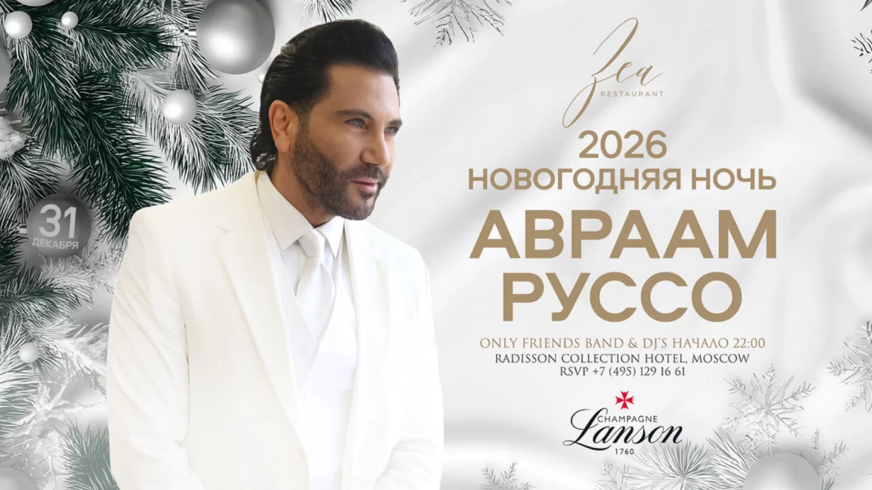 Новогодняя ночь 2026