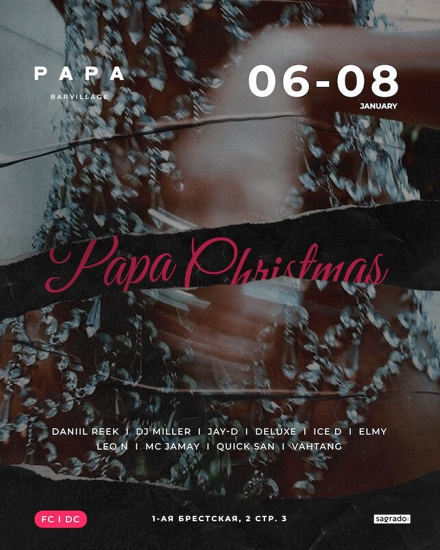 бар «Papa Barvillage Moscow», 6/01 - 8/01 | Papa Christmas