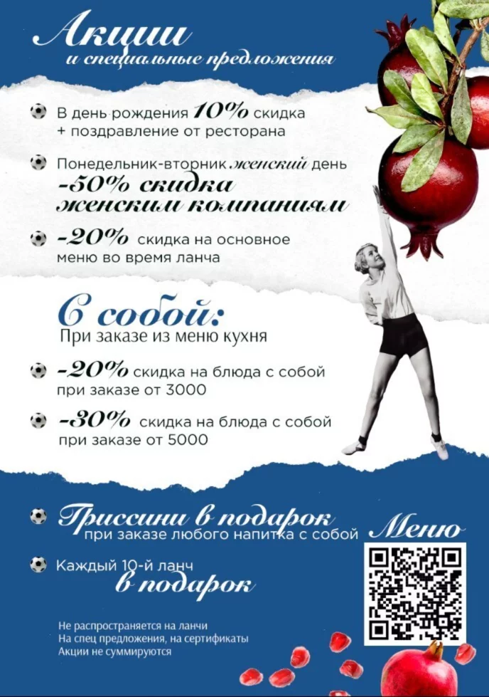 Майские акции