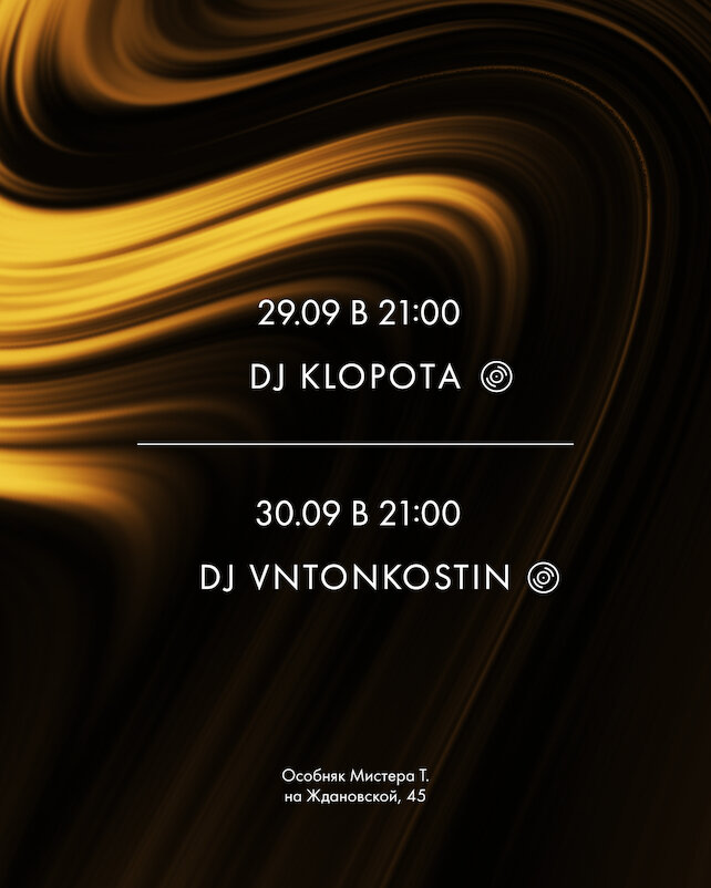 кальянная «Tangiers Lounge Leo», Weekend music