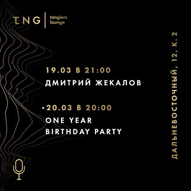 кальянная «Tangiers Lounge Vostok», Live music
