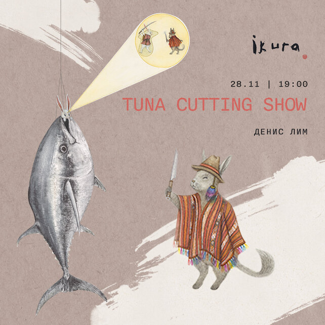 ресторан «Ikura Izakaya», Tuna Cutting Show 28/11