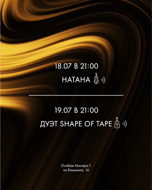 кальянная «Tangiers Lounge Prosvet», Weekend music
