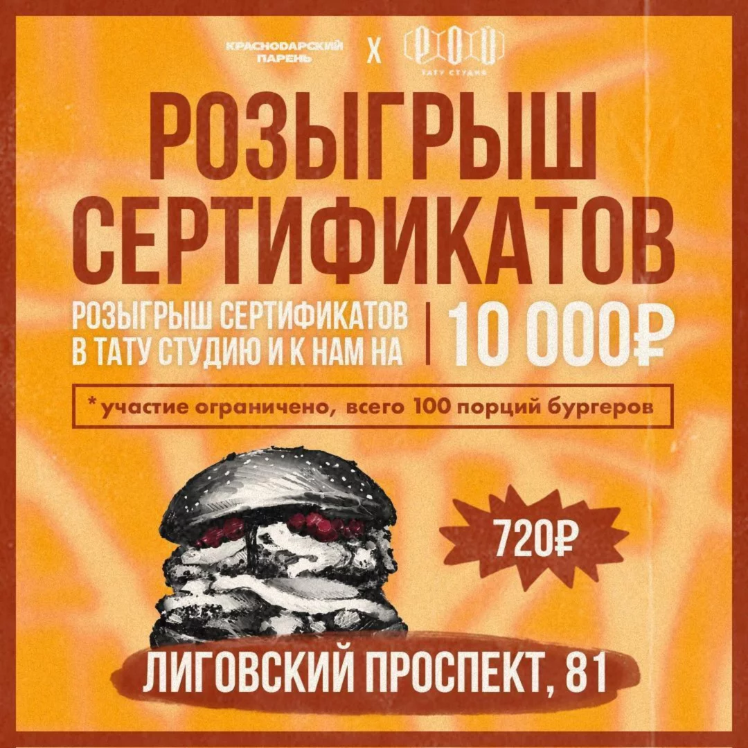 Розыгрыш сертификатов