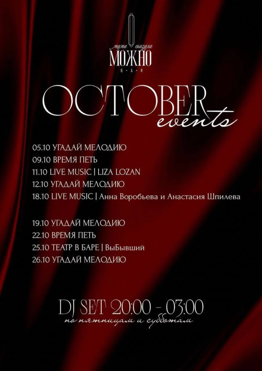 October Events 🖤