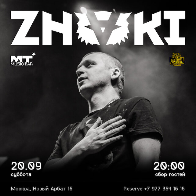 бар «MT Music Bar», Znaki
