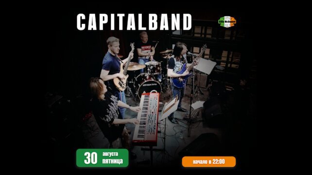 паб «Billy McDaniel», Концерт группы Capital Band
