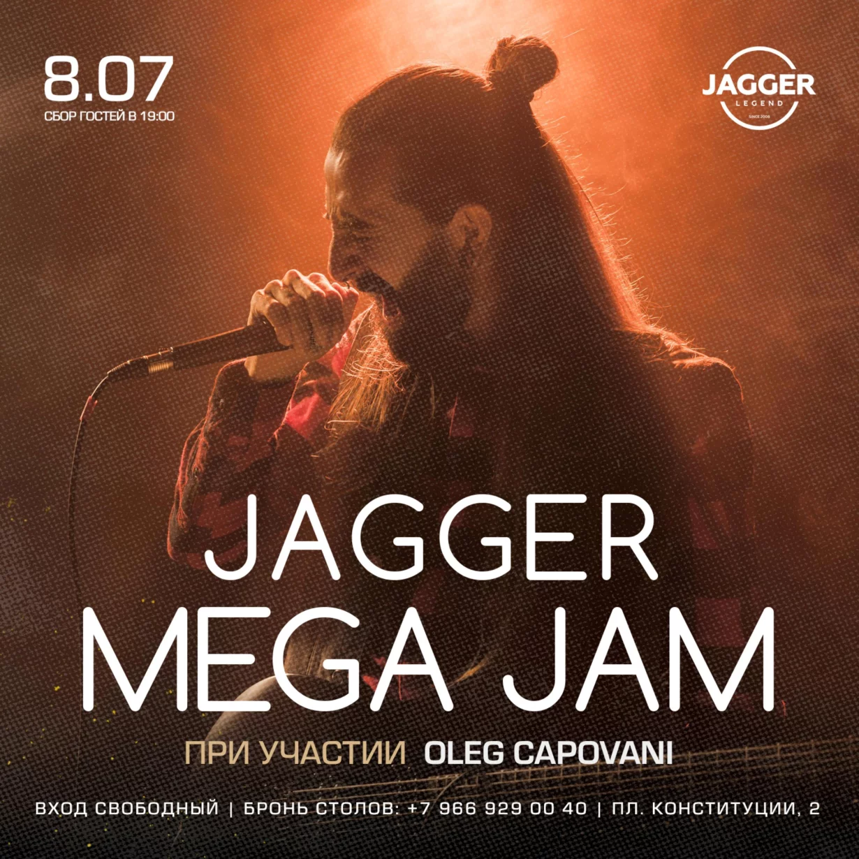Jagger Mega JAM в клубе Jagger