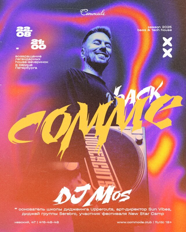бар «Commode», Commeback. Part 5. DJ MOS