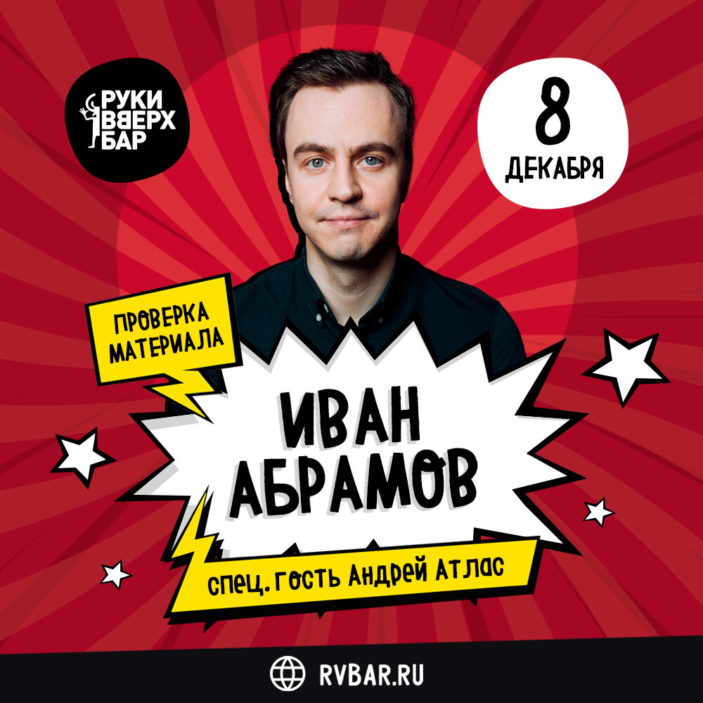 тверская 22 клуб руки вверх. руки вверх бар стендап. руки вверх бар тверская улица. руки вверх бар москва сцена. руки вверх бар санкт-петербург стендап.