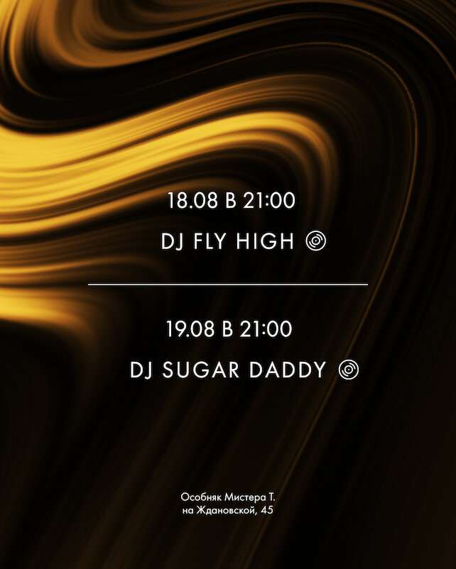кальянная «Tangiers Lounge Leo», Weekend music