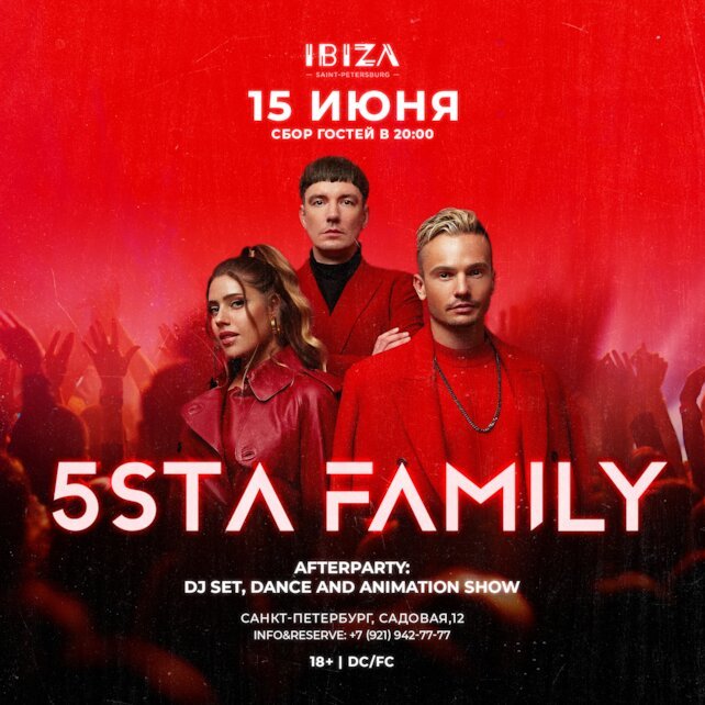клуб «Ibiza», Концерт группы 5sta Family