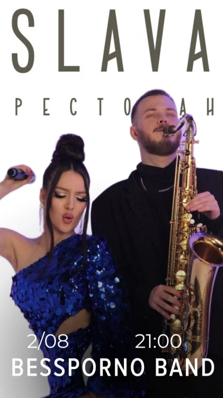 02.08: Bessporno band с 21:00-23:00
