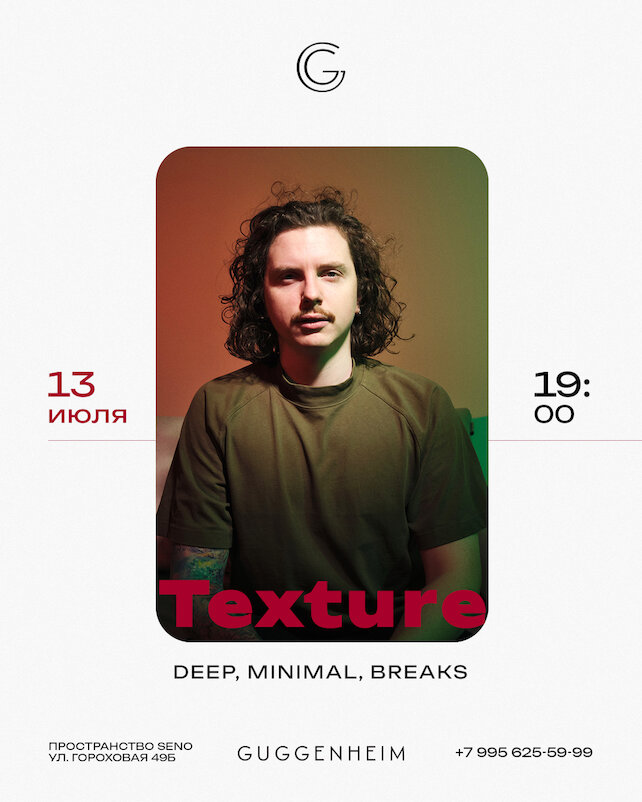 бар «Guggenheim», Texture (dj-set)