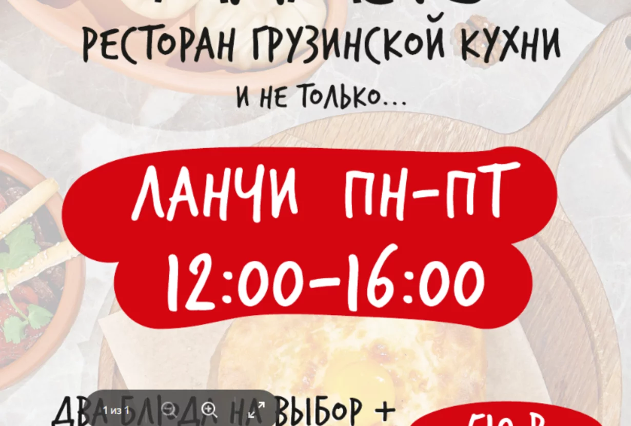 Сытные ланчи в Мамито