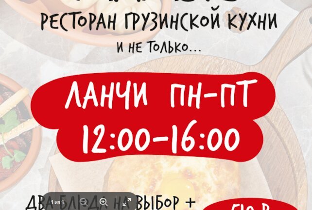 ресторан «Mamito», Сытные ланчи в Мамито