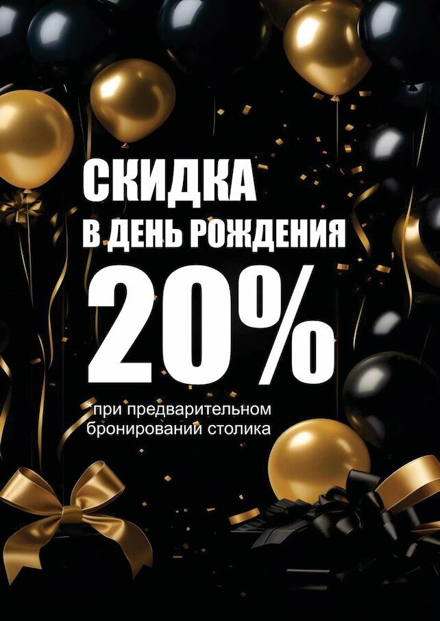 бар «Перец», Особенный день — особенное предложение