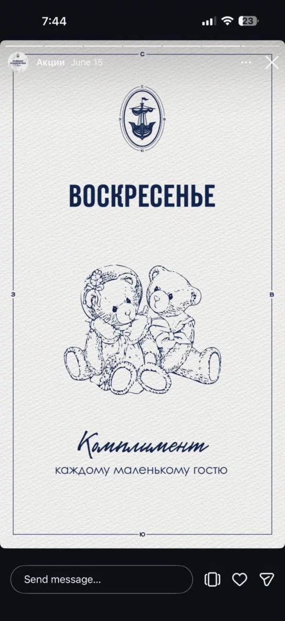 Детский день