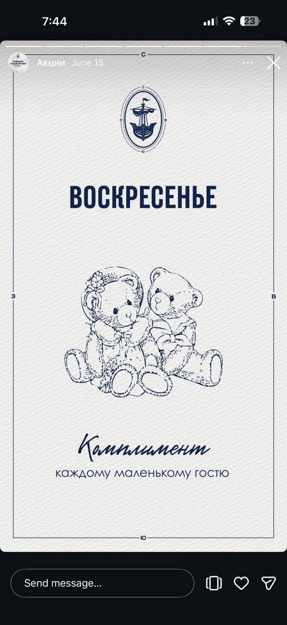 ресторан «Парус», Детский день