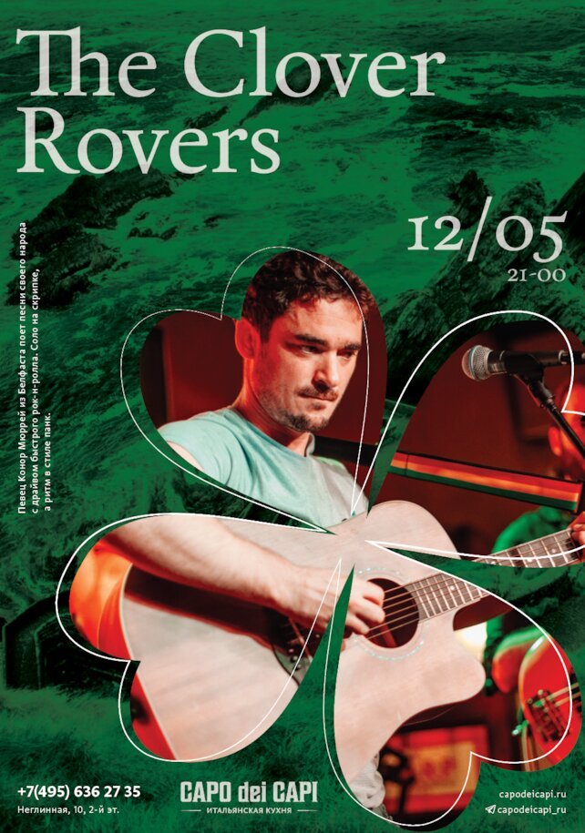 ресторан «Capo Dei Capi», Живой Концерт. THE Clovers Rovers