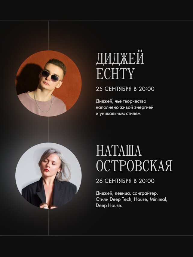 лаунж &laquo;Tangiers Lounge Pokrovka&raquo;, Диджей-сеты