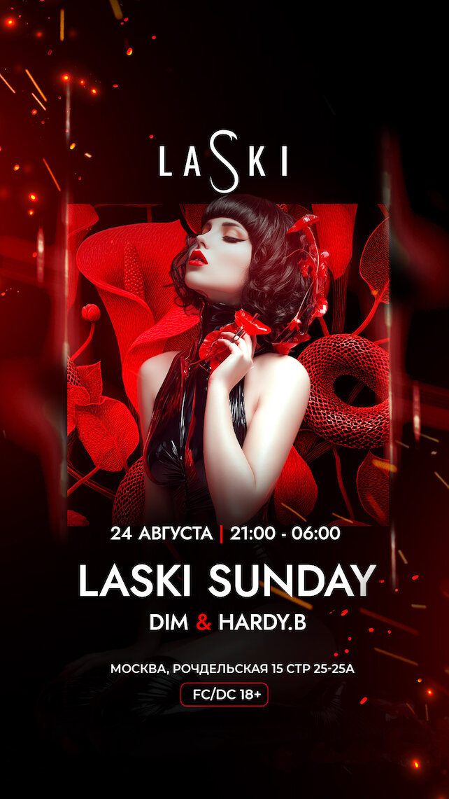 клуб «LASKI», Laski Sunday