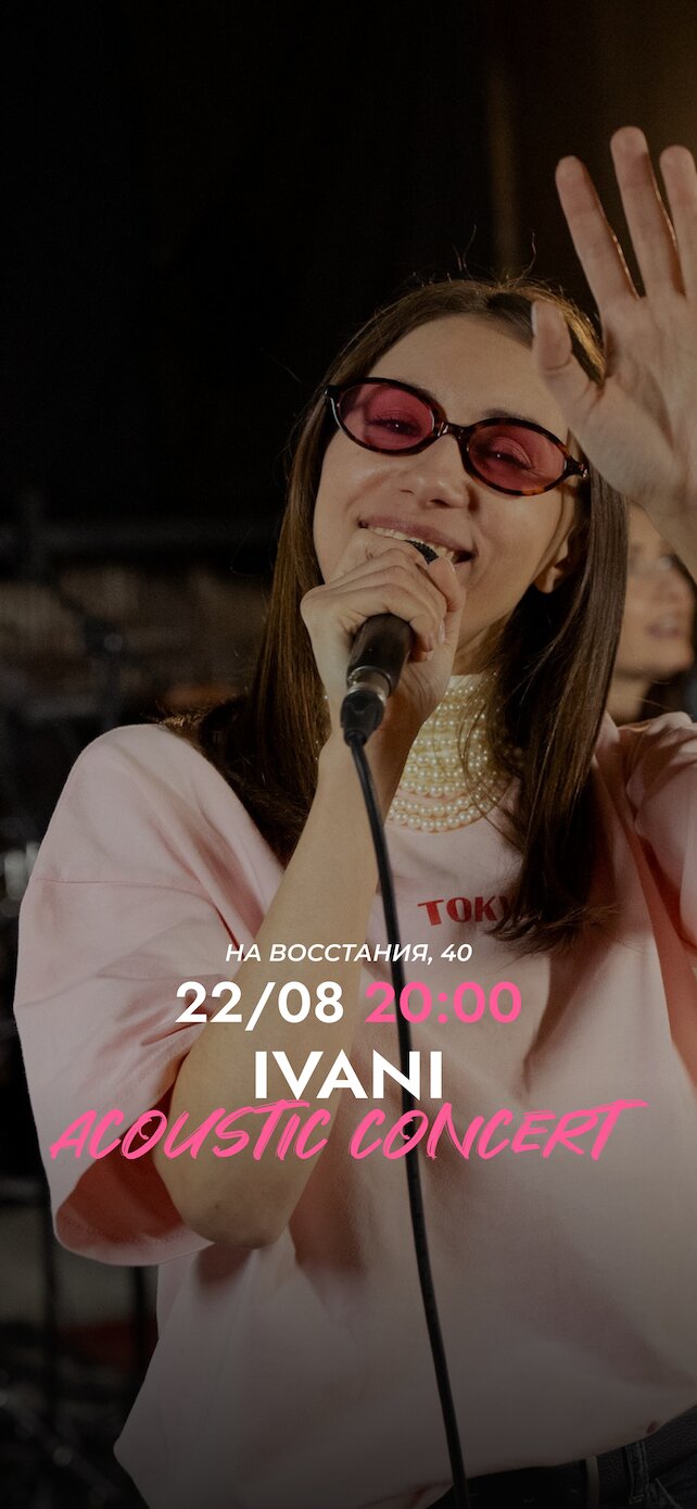 ресторан «Par», 22/08 Live Concert