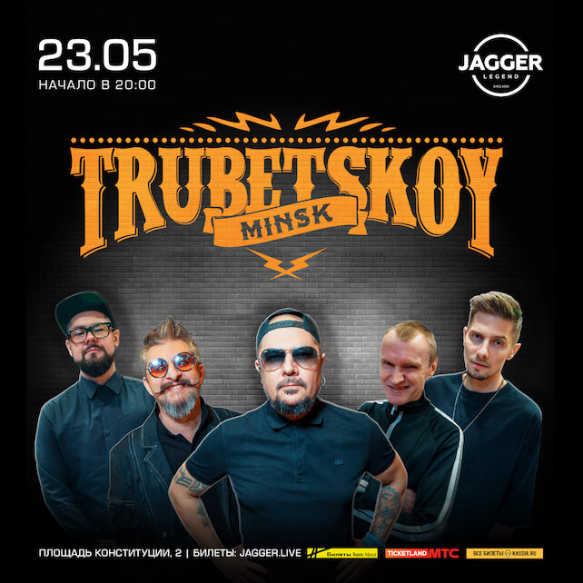 клуб «Jagger Legend», Trubetskoy