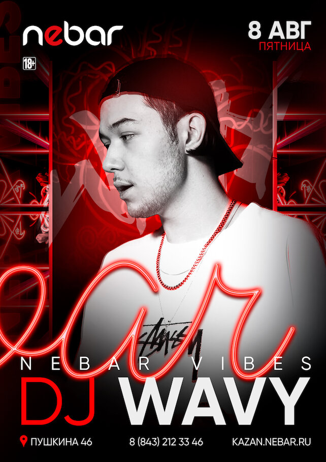 бар «Nebar», 8.08 - DJ Wavy