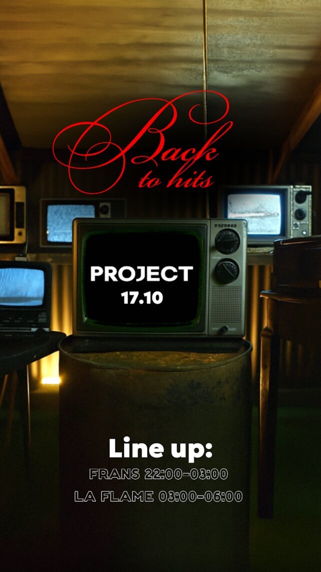 клуб «Project», Back TO Hits 2000s | 17 октября