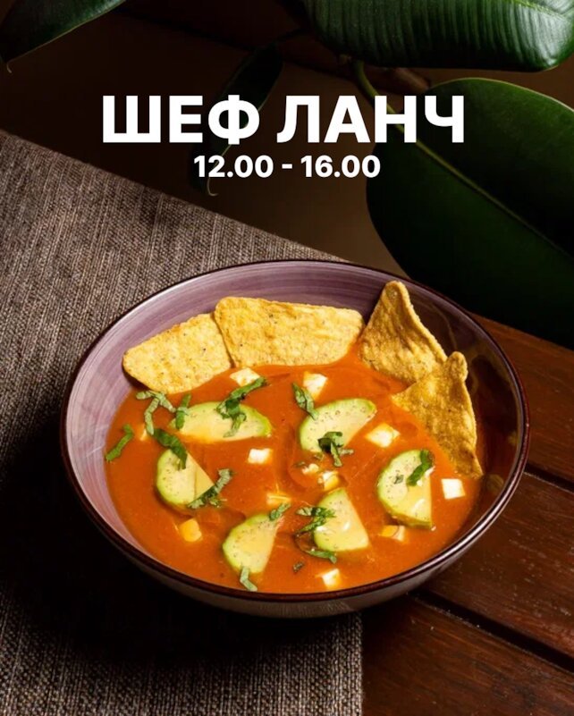 ресторан «El Idilio», Друзья, хорошие новости для тех, кто любит обедать вкусно и быстро 🌮🔥