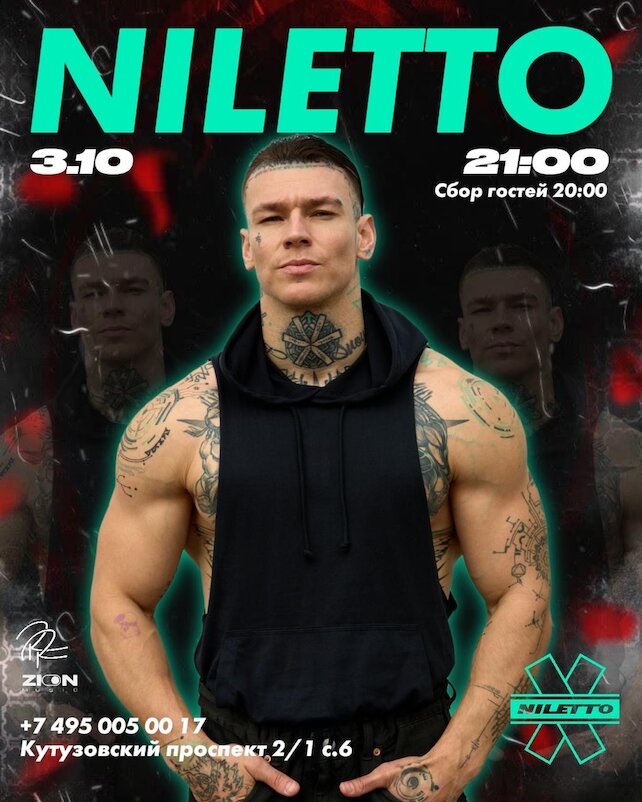 банкетный зал «Richy Richy», Niletto 3 октября в ресторане Richy Richy!
