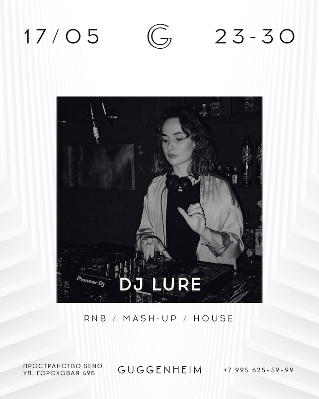 бар «Guggenheim», Lure (dj-set)