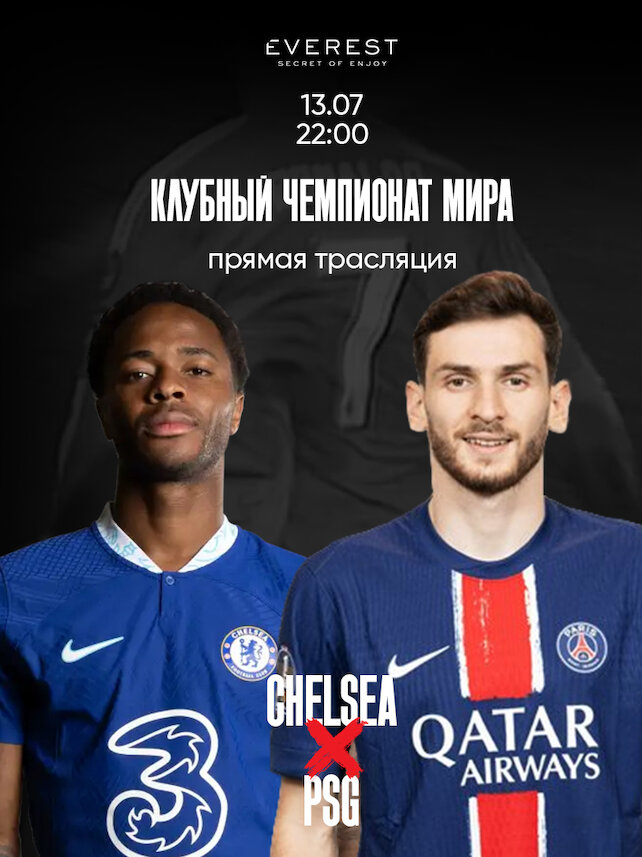ресторан «Everest Continental», Трансляция Chelsea vs PSG