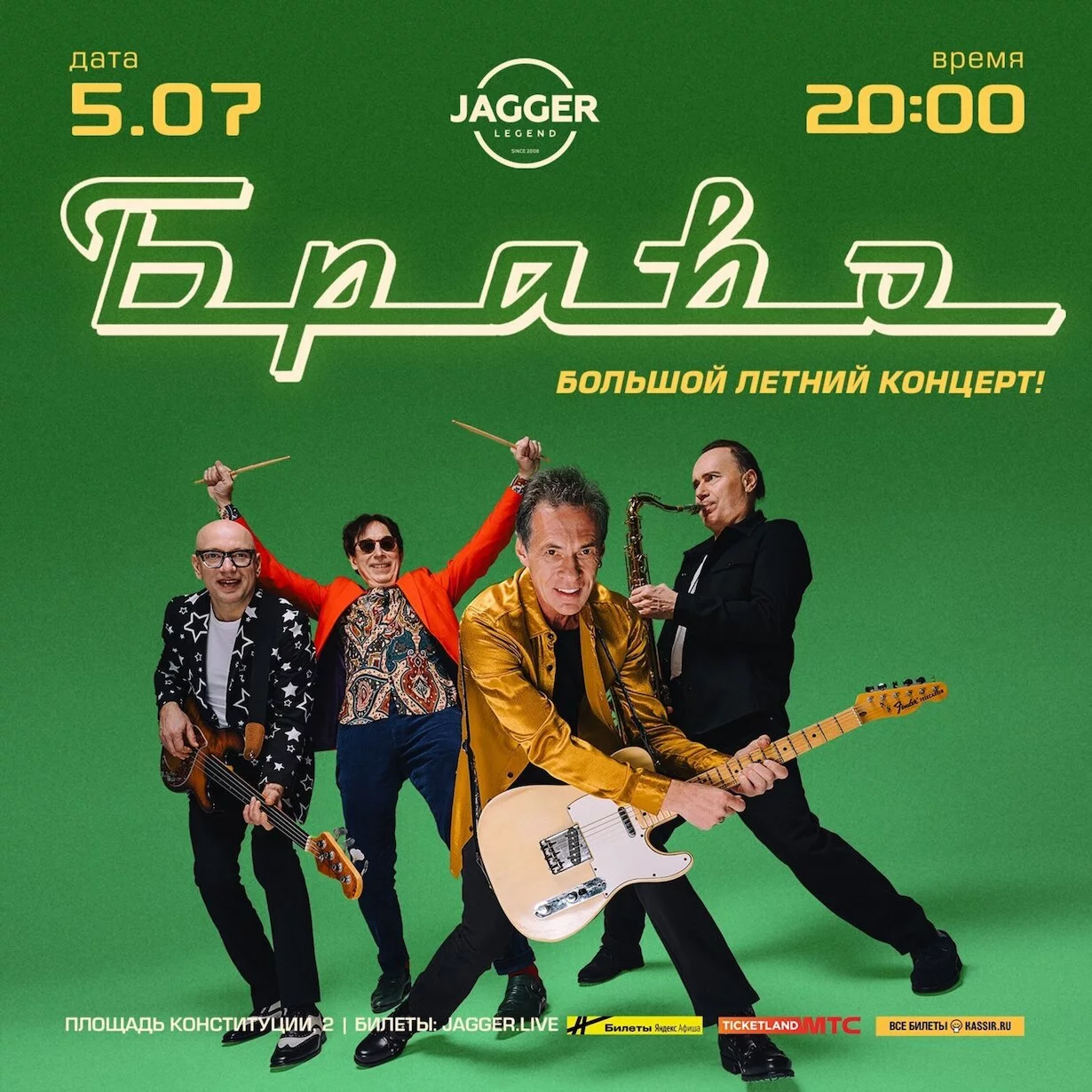 Браво