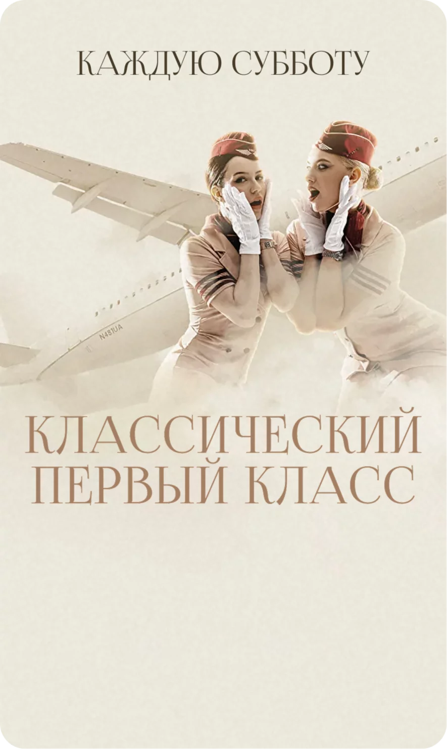 Первый класс
