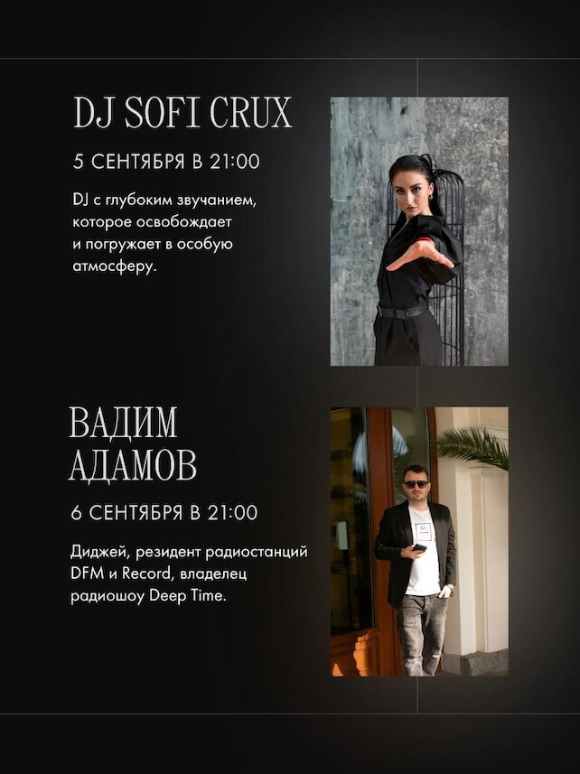 лаунж «Tangiers Lounge Pokrovka», Weekend music
